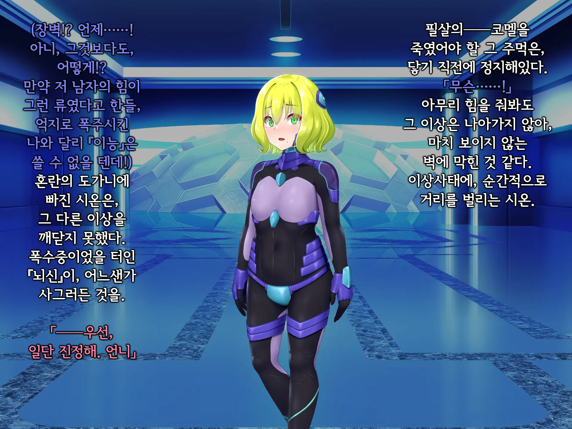 Senyou No Shion -Shinsou Saisei Makyouroku- | 섬요의 시온 -심조최성마교록-